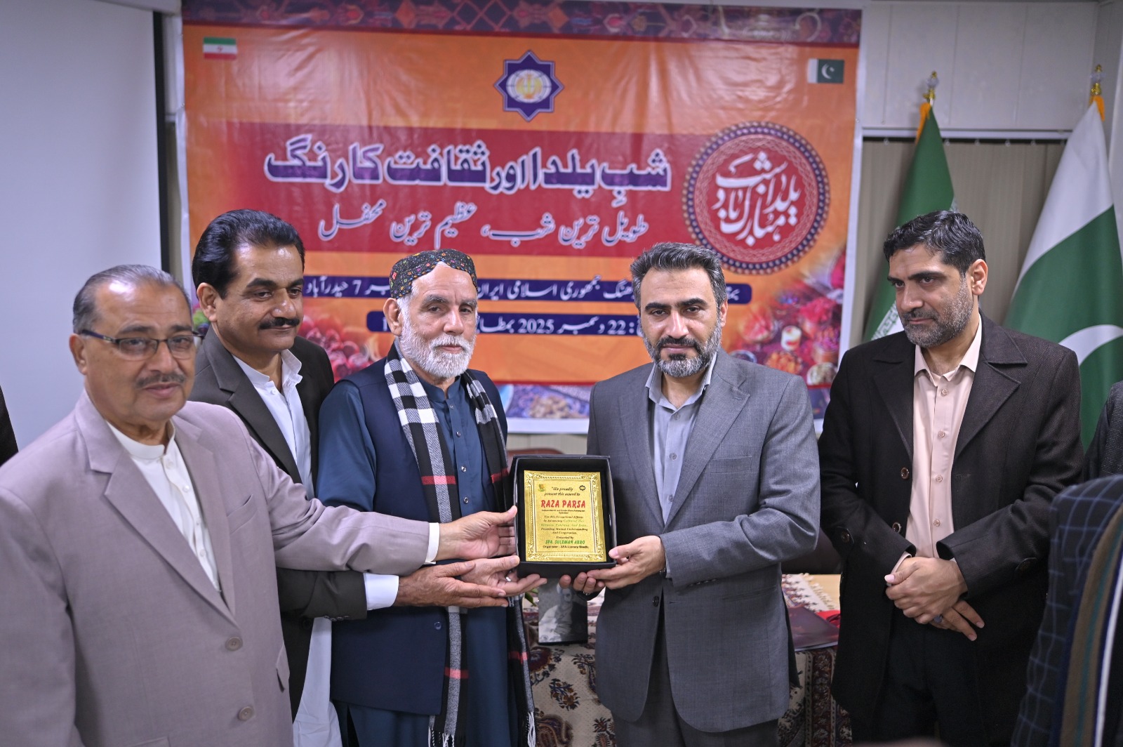 خانہ فرہنگ جمہوری اسلامی ایران، حیدرآباد میں شبِ یلدا کی پُروقار تقریب